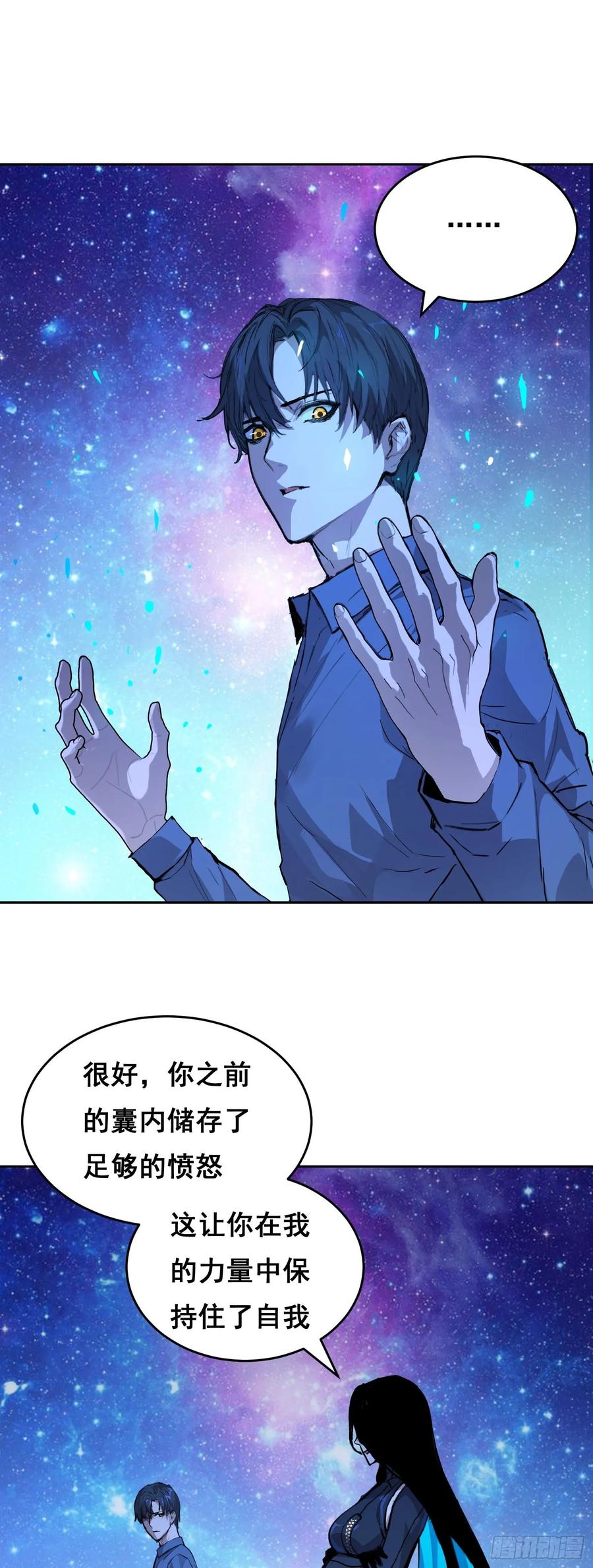 《情绪病》004 力量 第50页