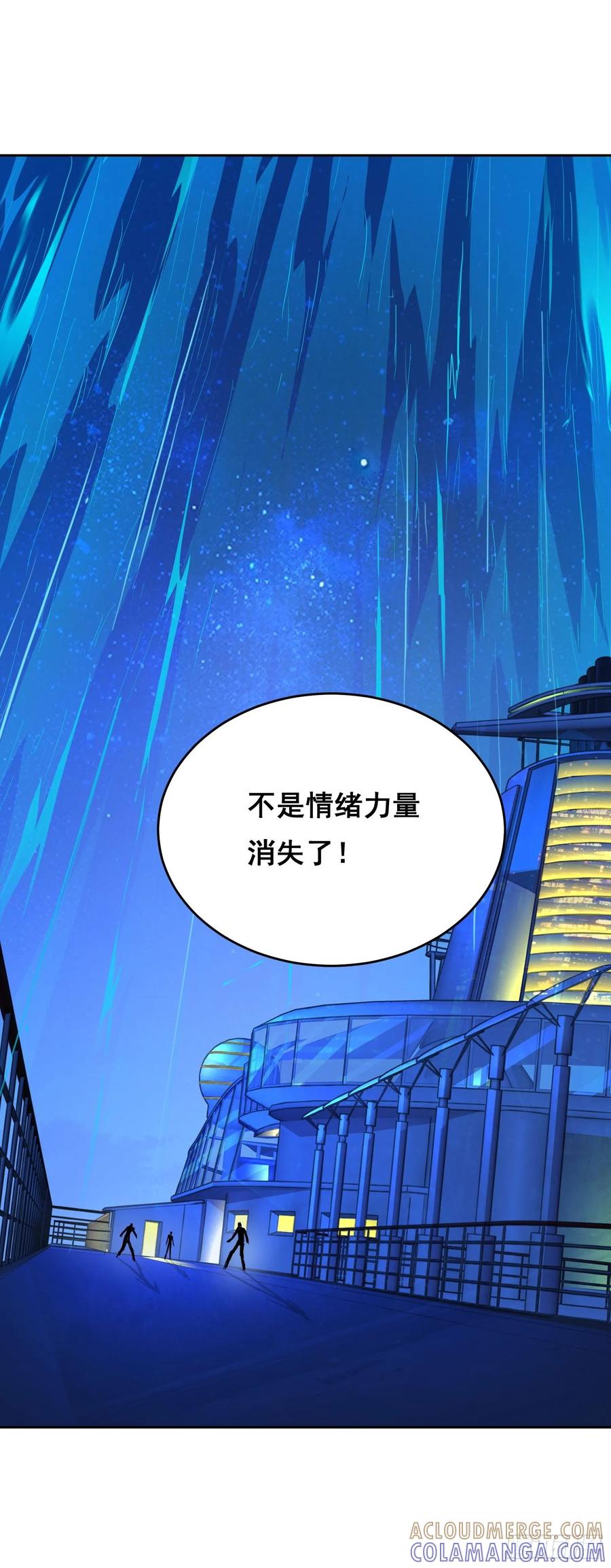《情绪病》004 力量 第55页
