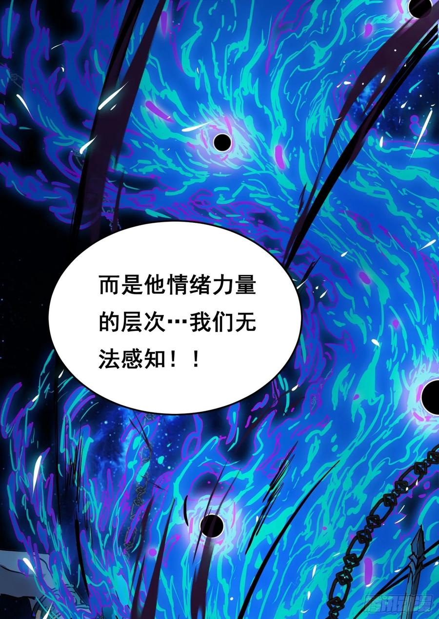 《情绪病》004 力量 第56页