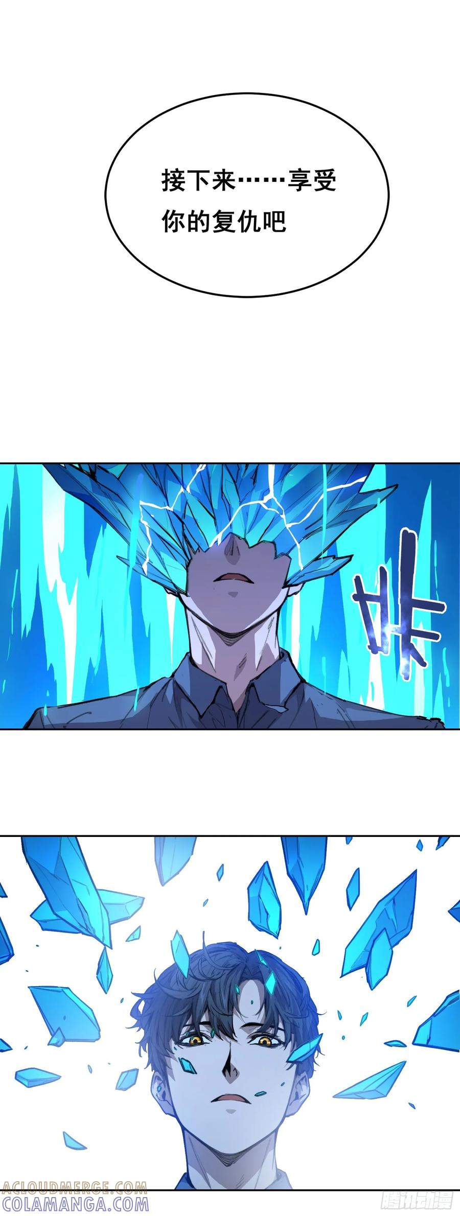 《情绪病》004 力量 第52页