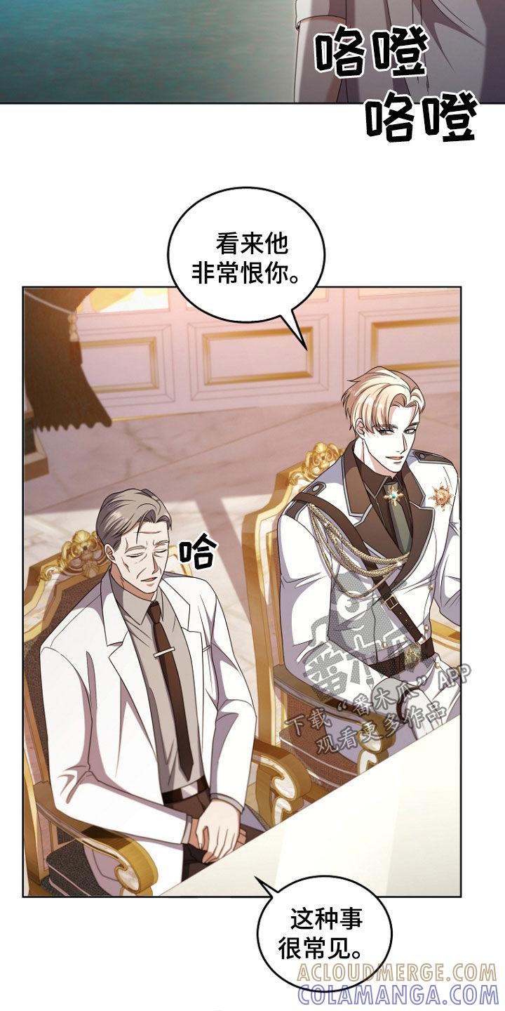 《双重血脉》第65章：会怎么死 第11页