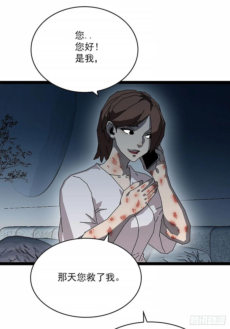 《王炸》黑吃黑 第26页