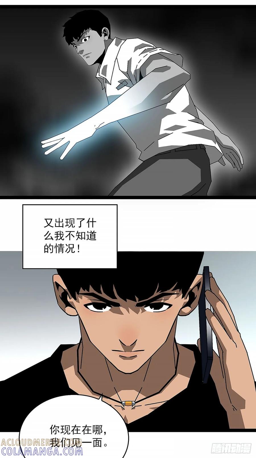 《王炸》黑吃黑 第29页