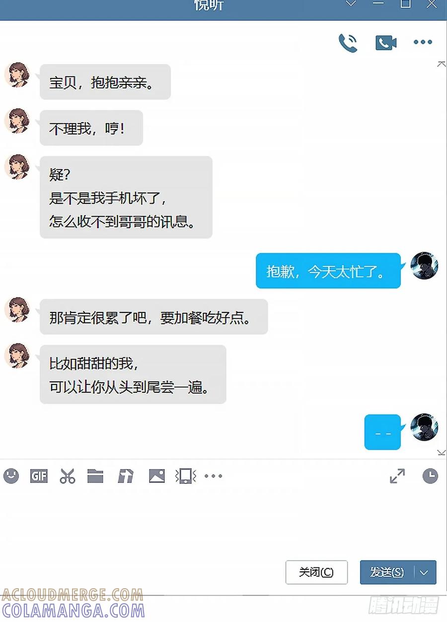 《王炸》黑吃黑 第31页
