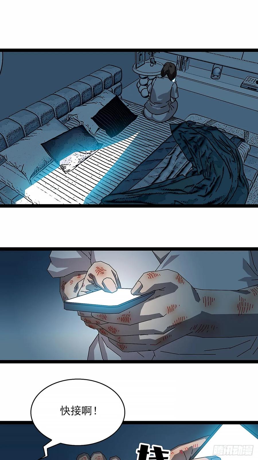 《王炸》黑吃黑 第24页