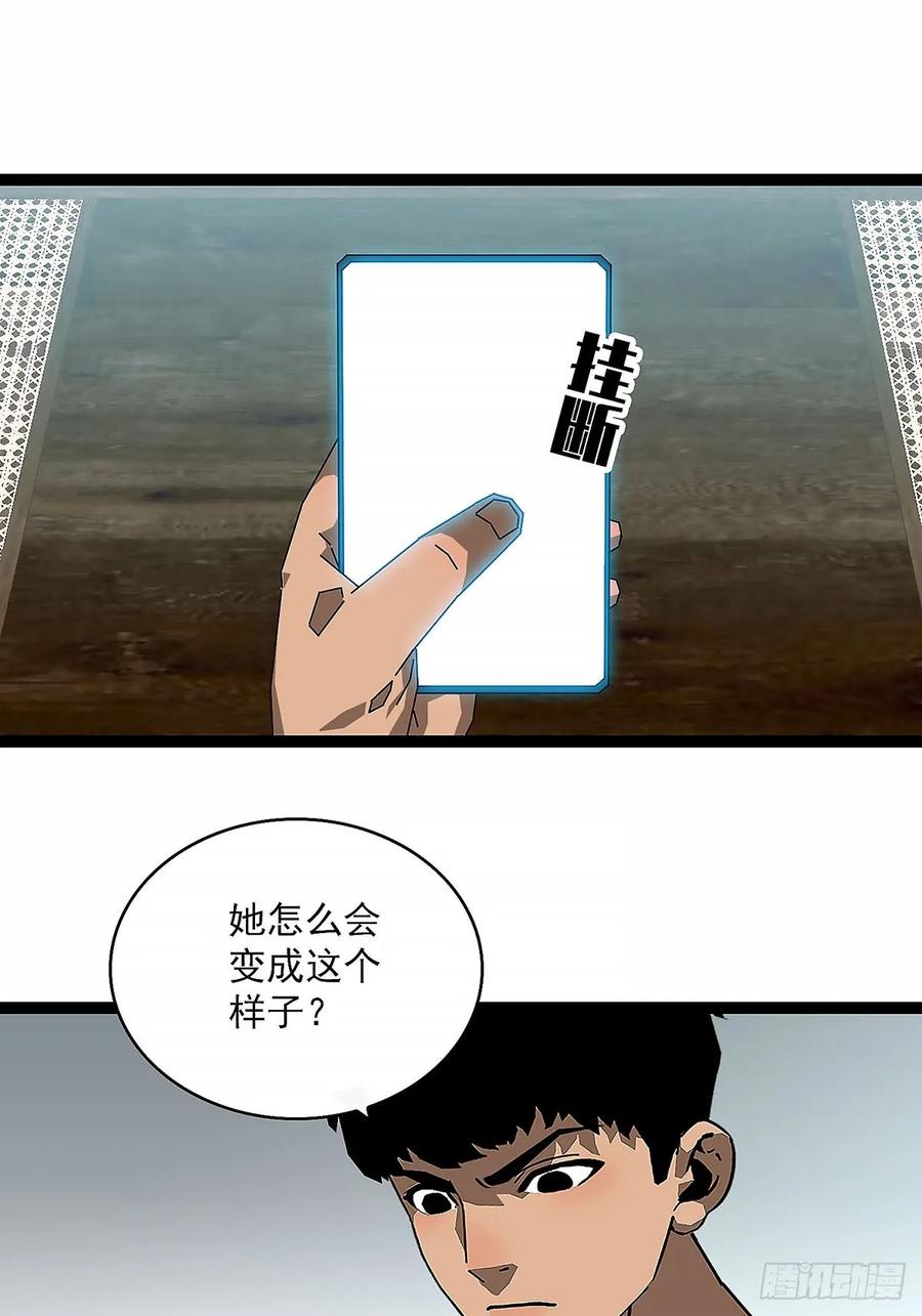 《王炸》黑吃黑 第32页
