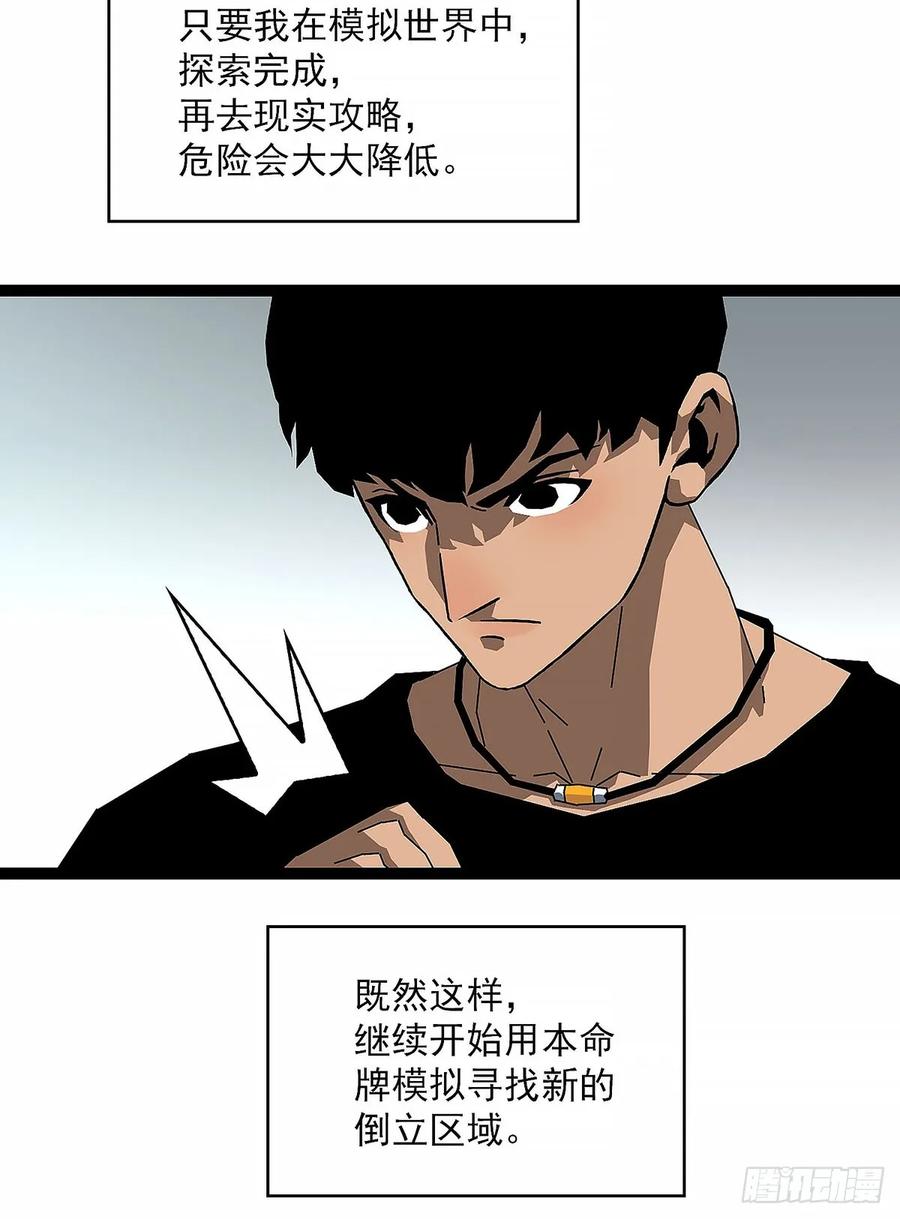 《王炸》黑吃黑 第22页
