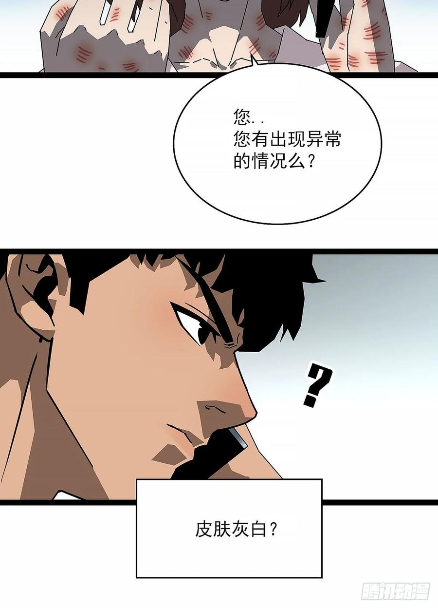 《王炸》黑吃黑 第28页