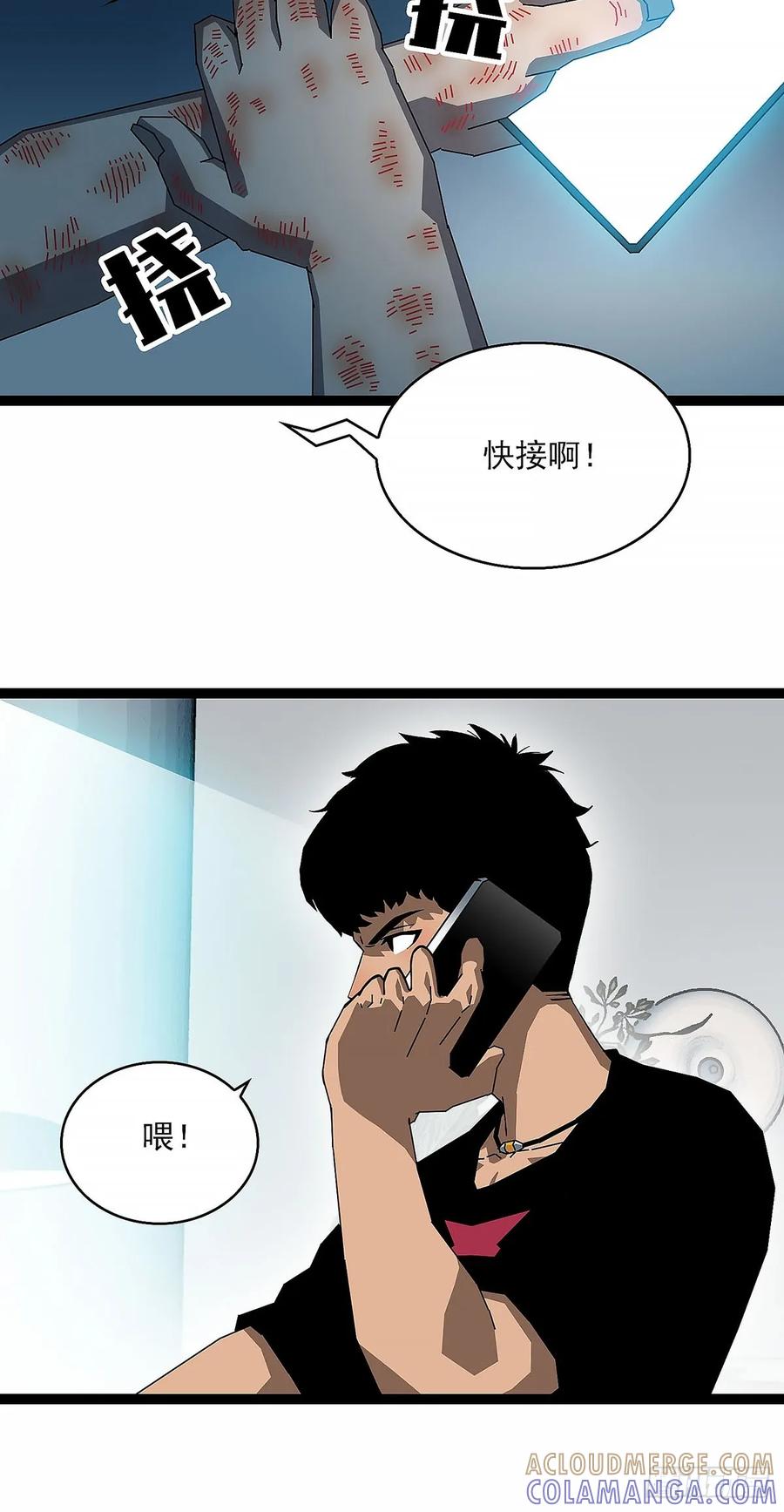 《王炸》黑吃黑 第25页