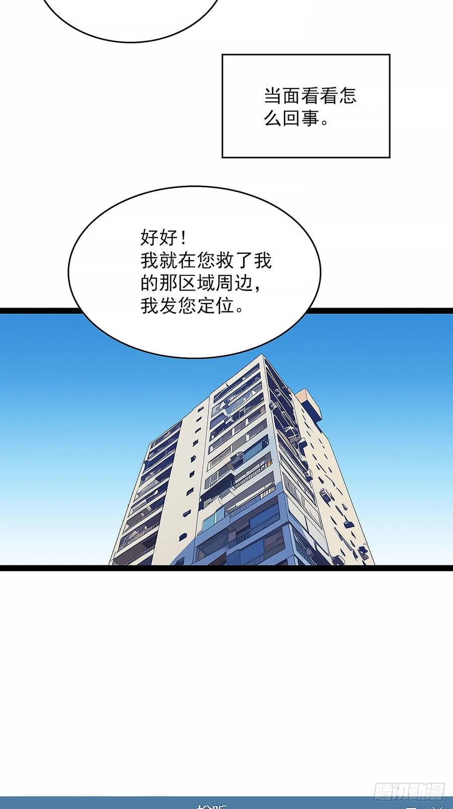 《王炸》黑吃黑 第30页