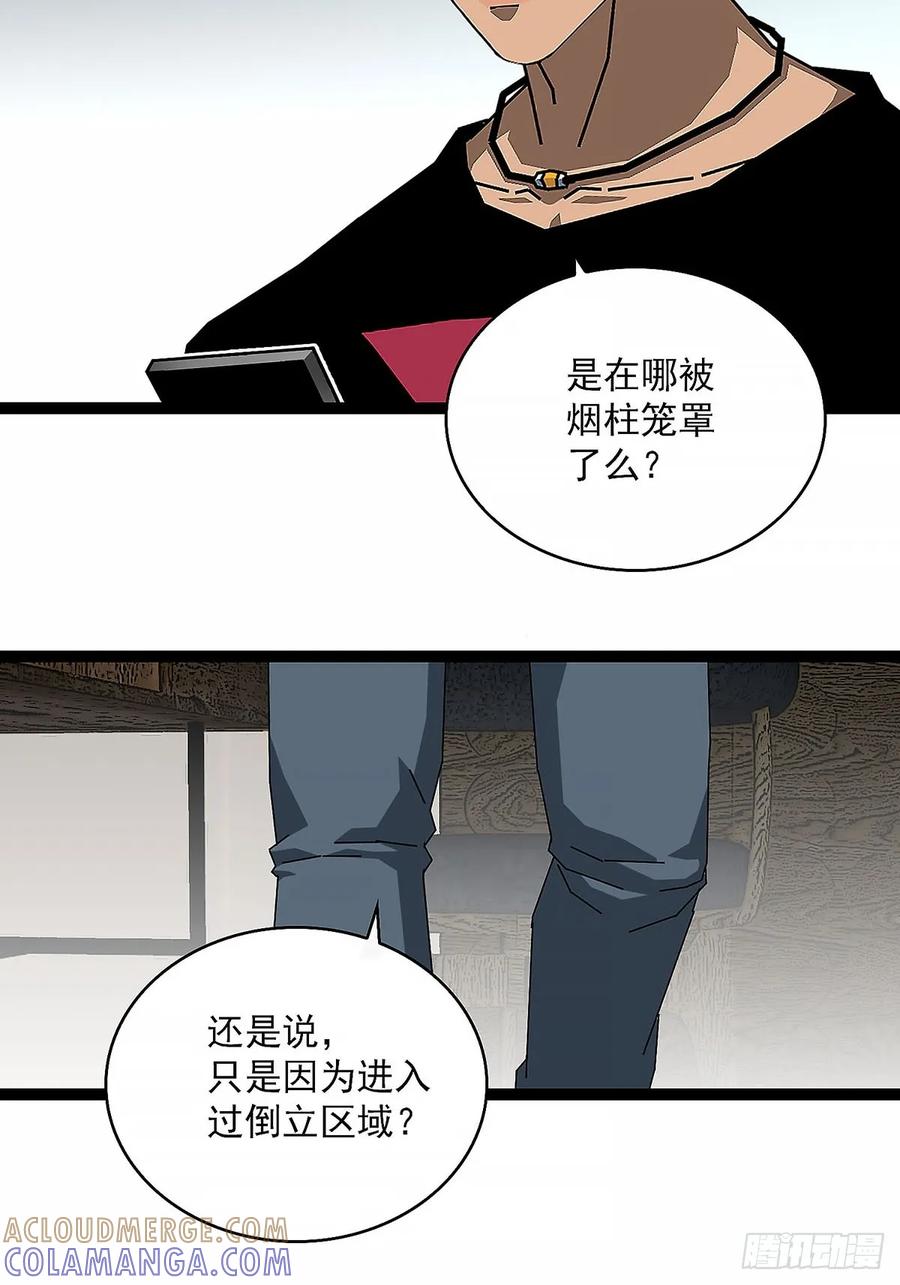 《王炸》黑吃黑 第33页