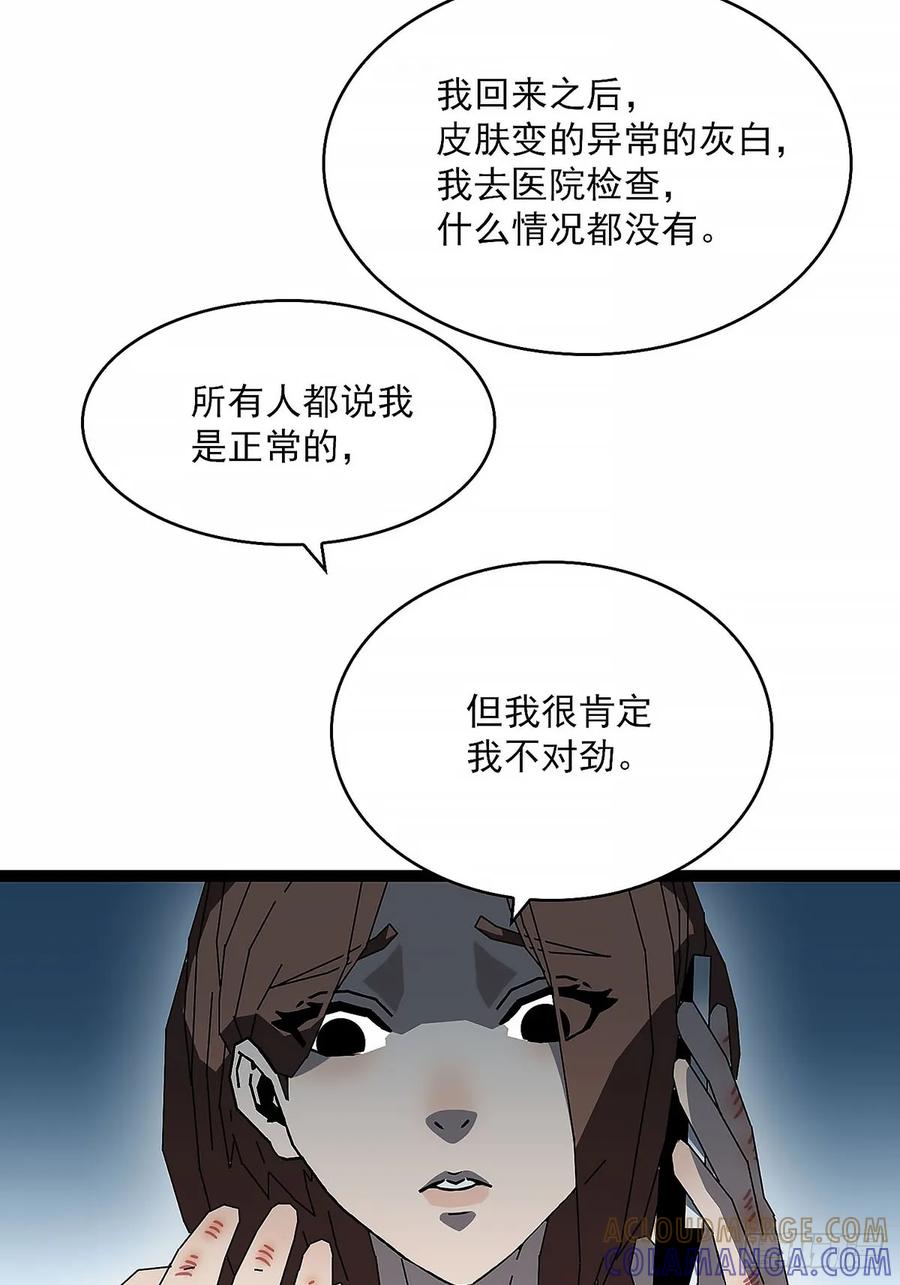 《王炸》黑吃黑 第27页