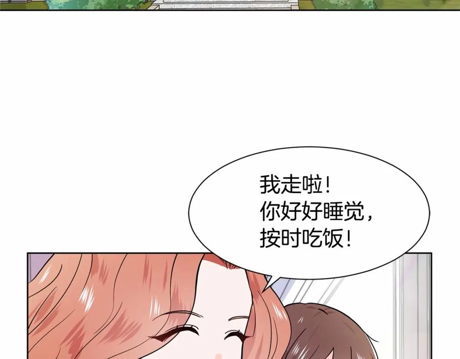 穿进女儿写的欧风小说里？ 第8话 你别走 第126页