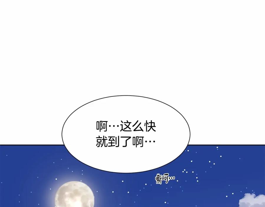 穿进女儿写的欧风小说里？ 第8话 你别走 第144页