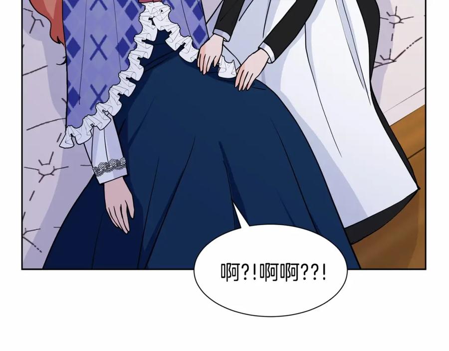 穿进女儿写的欧风小说里？ 第8话 你别走 第142页