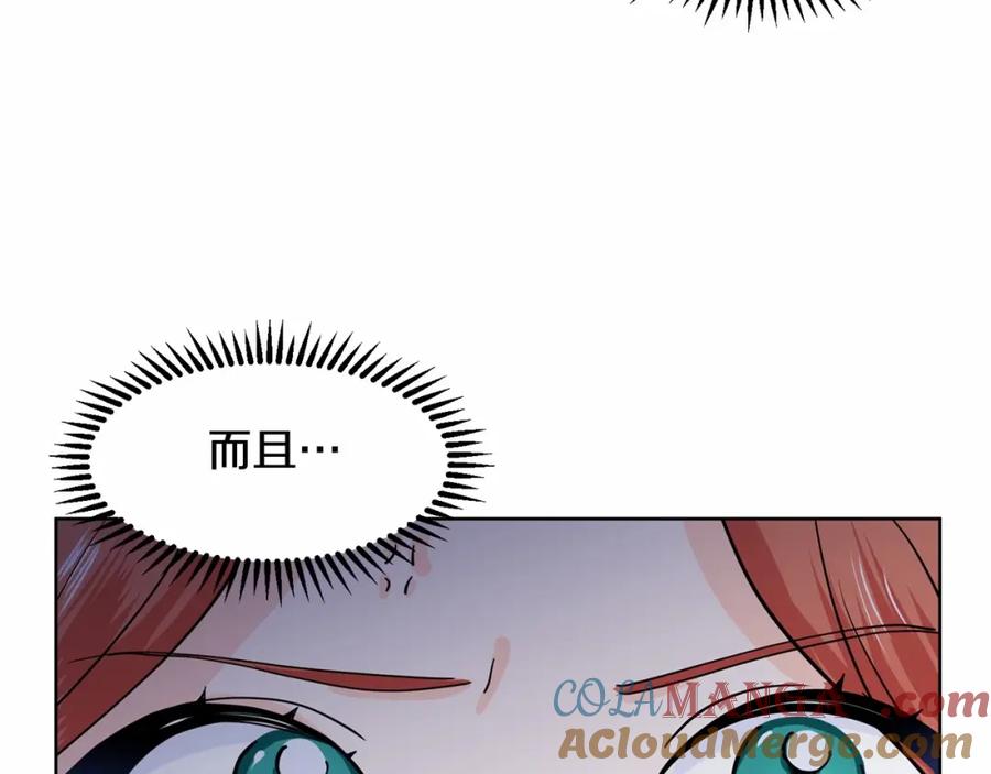 穿进女儿写的欧风小说里？ 第8话 你别走 第77页