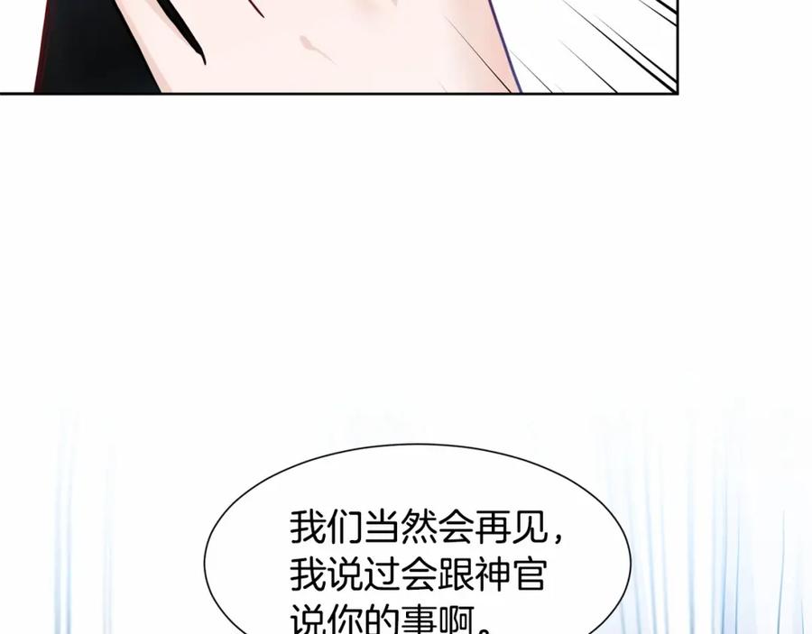 穿进女儿写的欧风小说里？ 第8话 你别走 第70页
