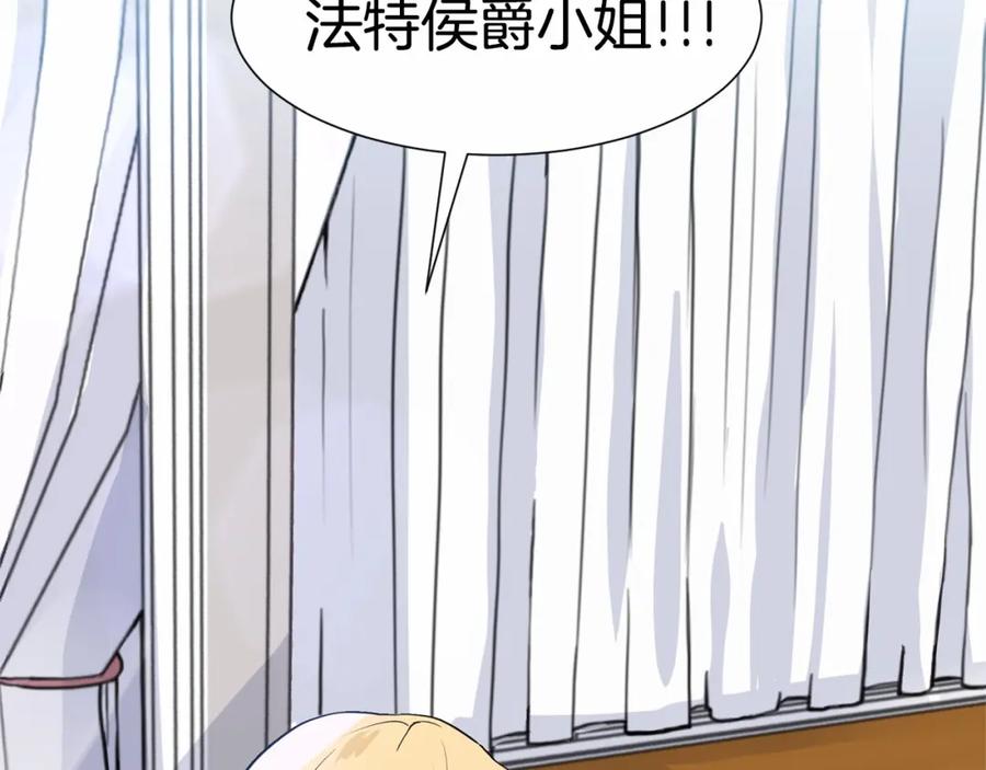 穿进女儿写的欧风小说里？ 第8话 你别走 第27页