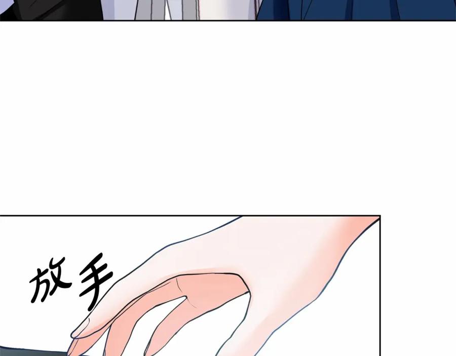 穿进女儿写的欧风小说里？ 第8话 你别走 第39页
