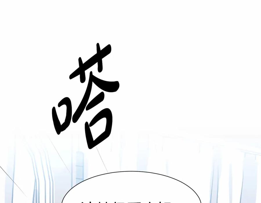 穿进女儿写的欧风小说里？ 第8话 你别走 第26页