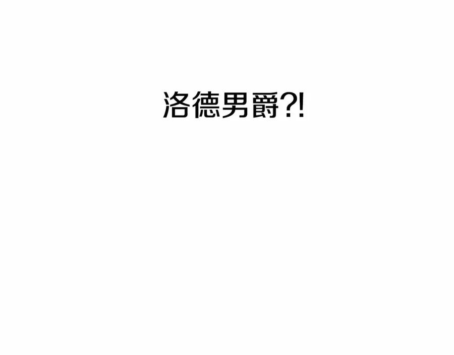 穿进女儿写的欧风小说里？ 第8话 你别走 第164页