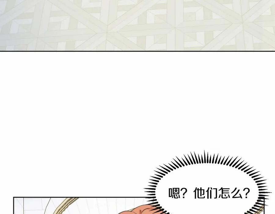 穿进女儿写的欧风小说里？ 第8话 你别走 第150页