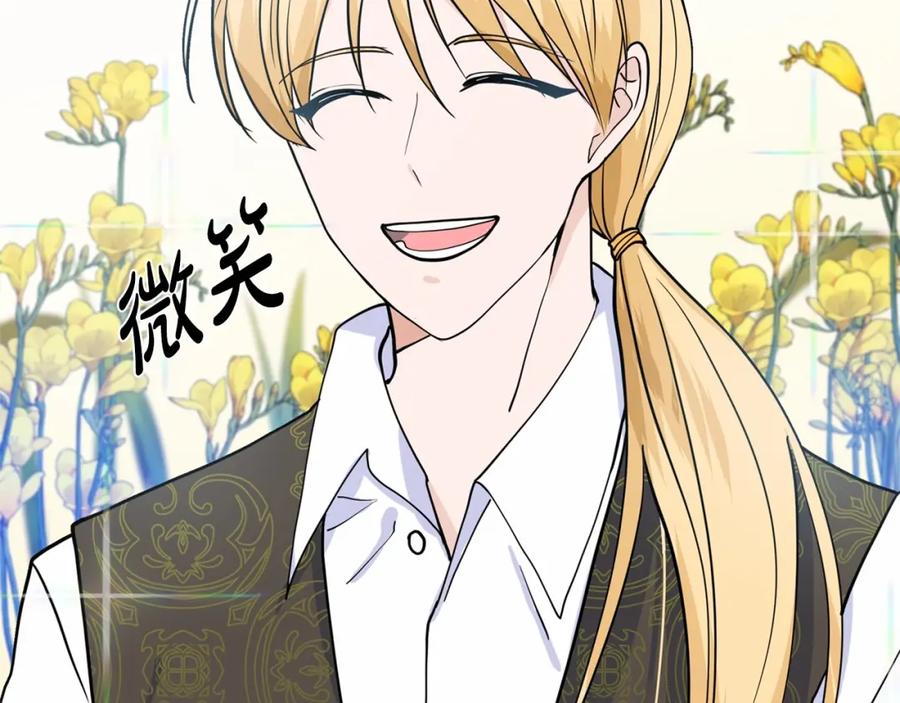 穿进女儿写的欧风小说里？ 第8话 你别走 第120页