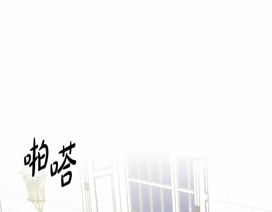 穿进女儿写的欧风小说里？ 第8话 你别走 第147页