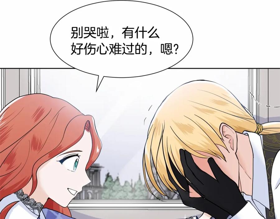 穿进女儿写的欧风小说里？ 第8话 你别走 第102页
