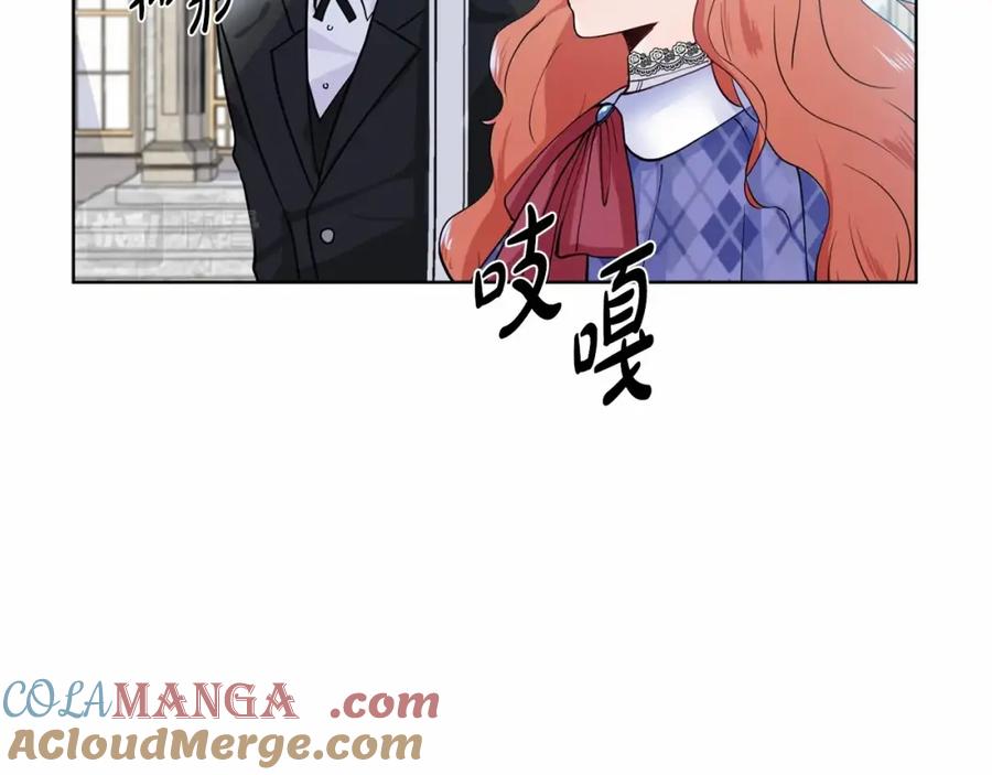 穿进女儿写的欧风小说里？ 第8话 你别走 第25页