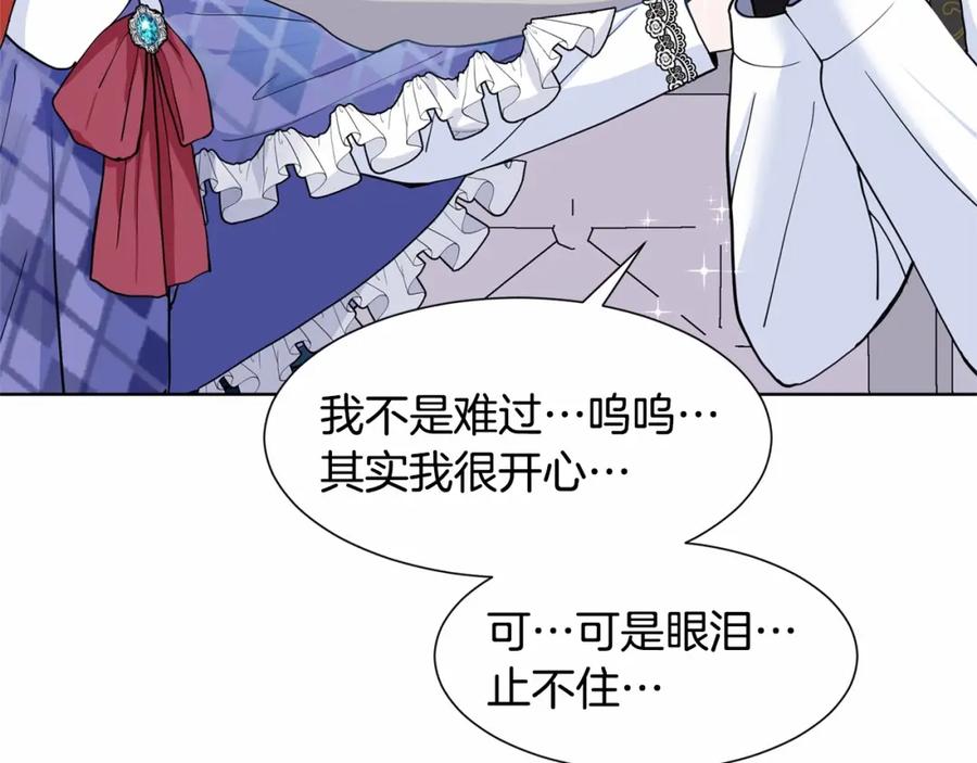 穿进女儿写的欧风小说里？ 第8话 你别走 第103页
