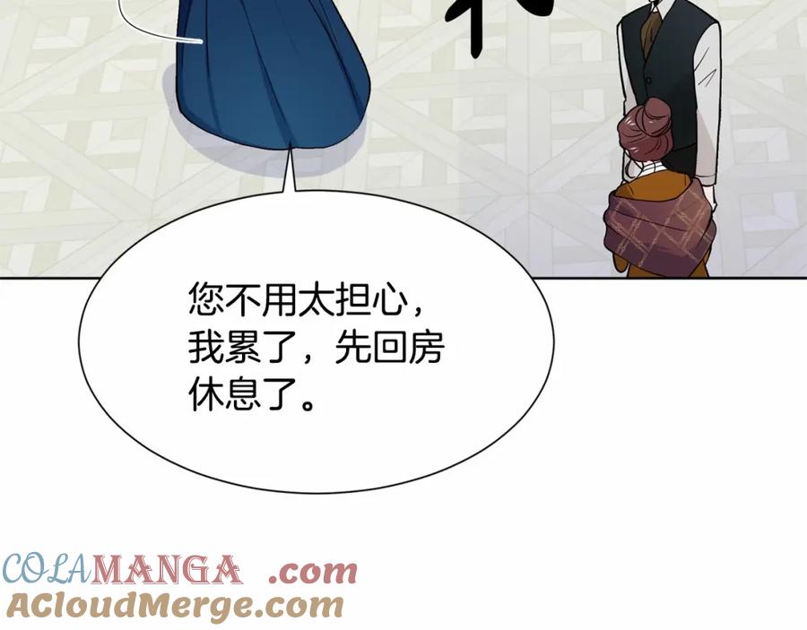 穿进女儿写的欧风小说里？ 第8话 你别走 第169页
