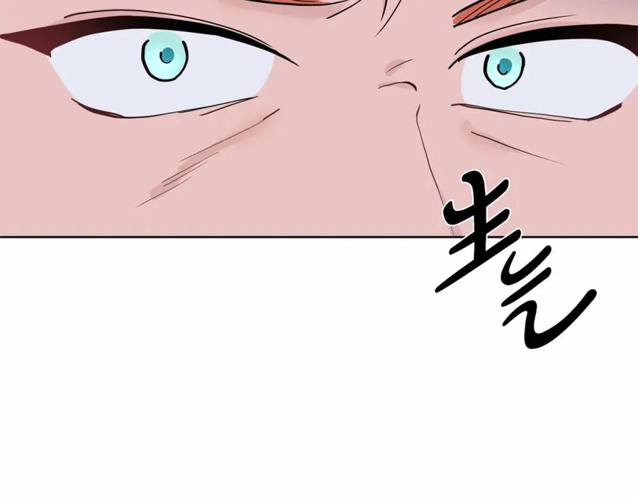 穿进女儿写的欧风小说里？ 第8话 你别走 第174页
