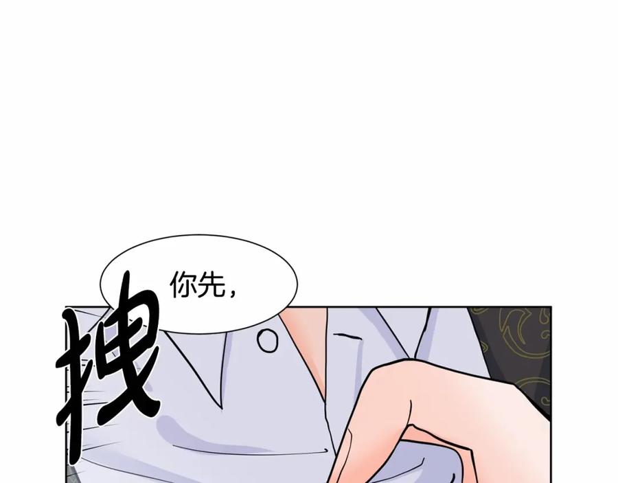 穿进女儿写的欧风小说里？ 第8话 你别走 第82页