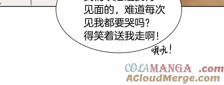 穿进女儿写的欧风小说里？ 第8话 你别走 第109页