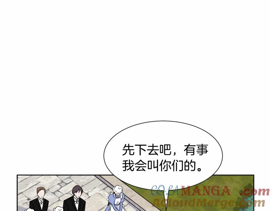穿进女儿写的欧风小说里？ 第8话 你别走 第93页