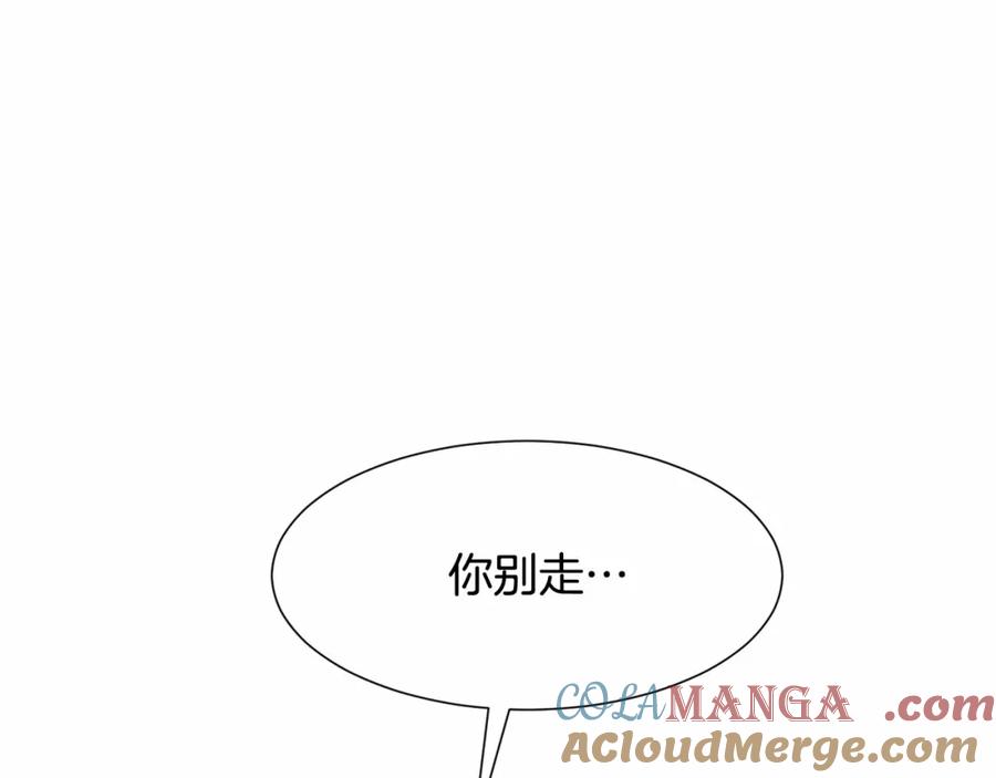 穿进女儿写的欧风小说里？ 第8话 你别走 第49页