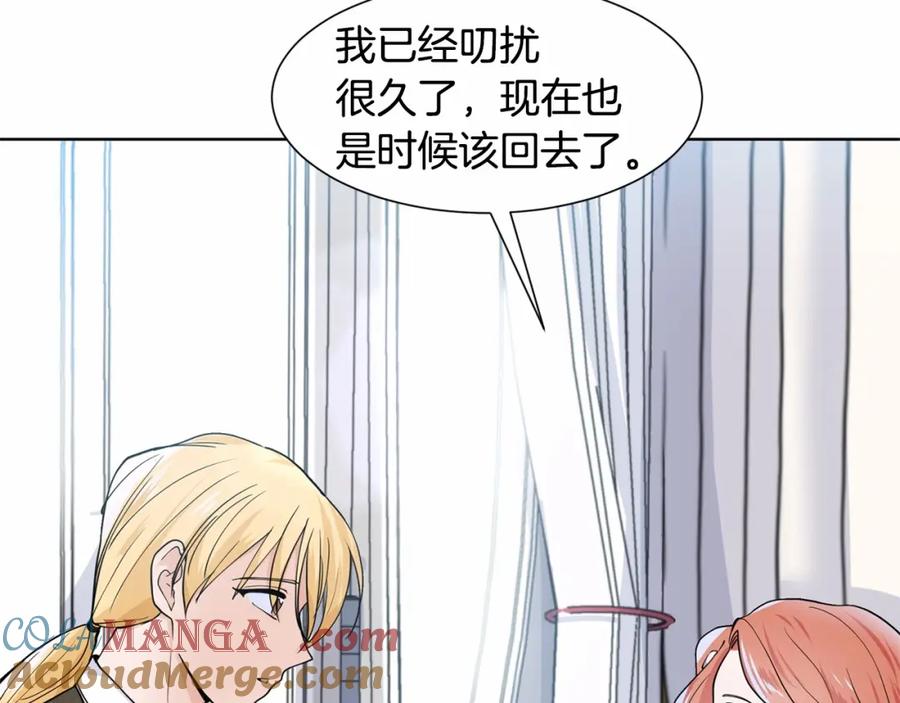 穿进女儿写的欧风小说里？ 第8话 你别走 第37页