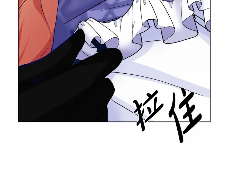 穿进女儿写的欧风小说里？ 第8话 你别走 第48页