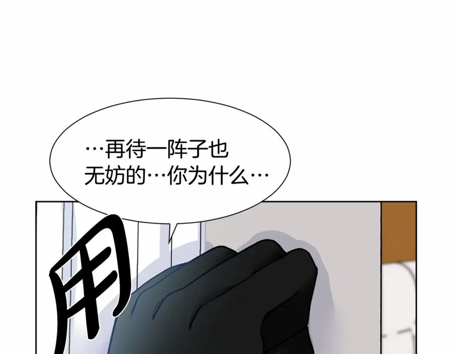 穿进女儿写的欧风小说里？ 第8话 你别走 第34页