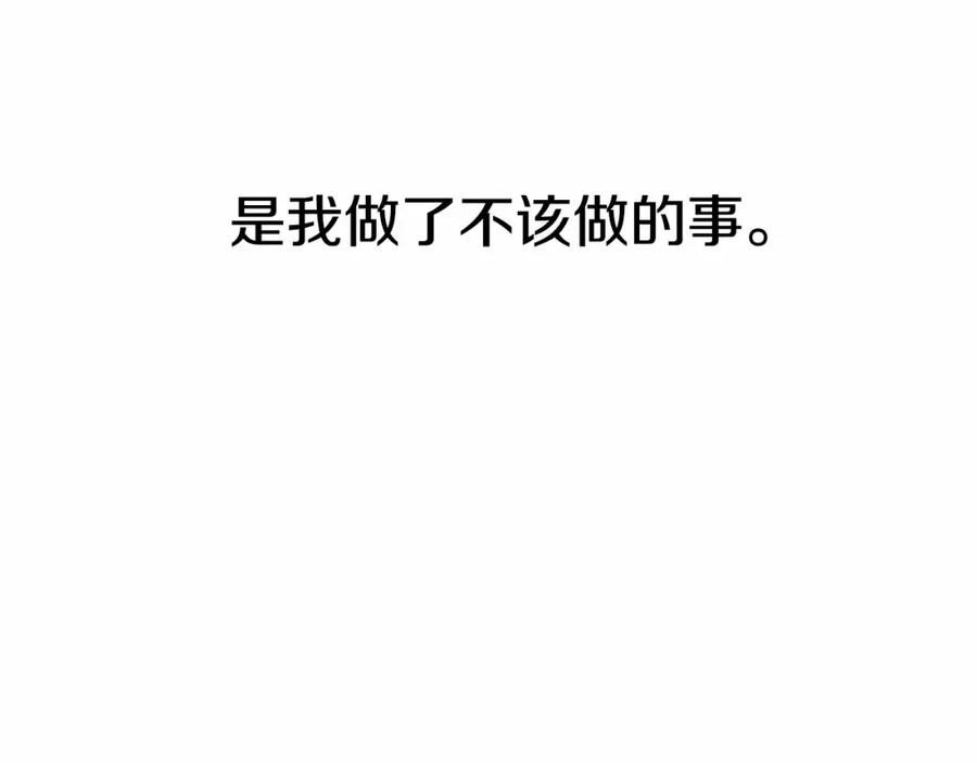 穿进女儿写的欧风小说里？ 第8话 你别走 第56页