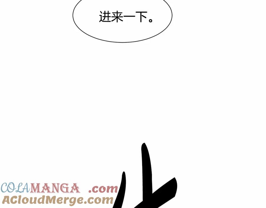 穿进女儿写的欧风小说里？ 第8话 你别走 第85页