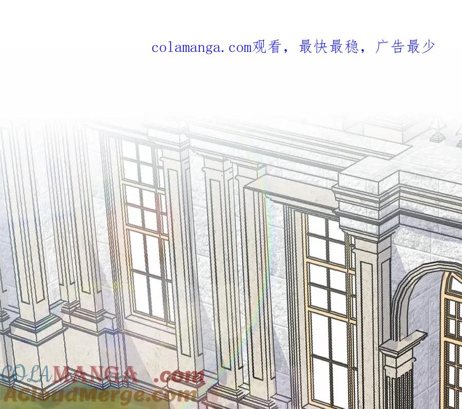 穿进女儿写的欧风小说里？ 第8话 你别走 第1页