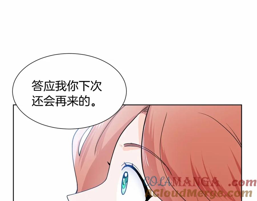 穿进女儿写的欧风小说里？ 第8话 你别走 第53页
