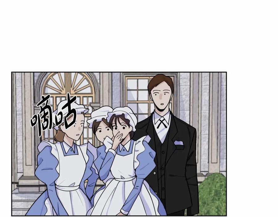穿进女儿写的欧风小说里？ 第8话 你别走 第79页