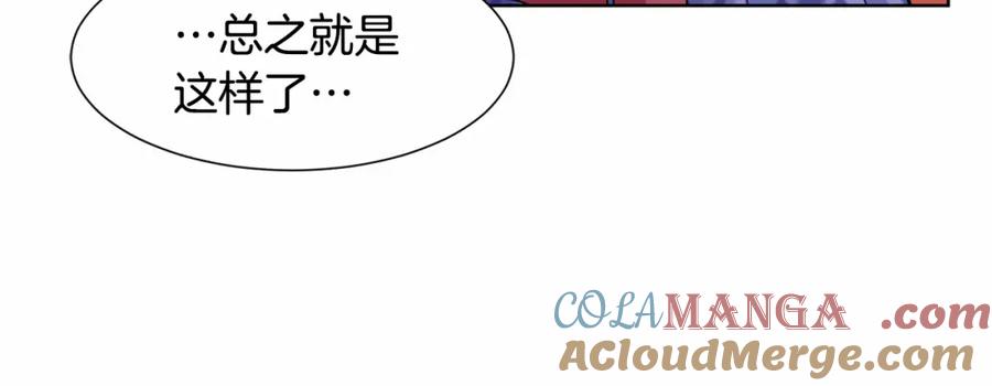 穿进女儿写的欧风小说里？ 第8话 你别走 第33页