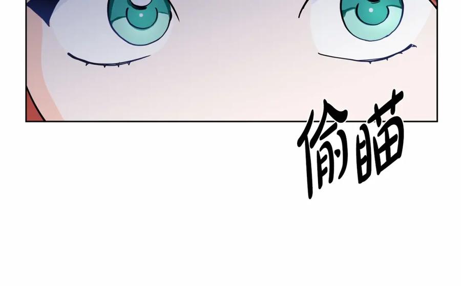 穿进女儿写的欧风小说里？ 第8话 你别走 第78页