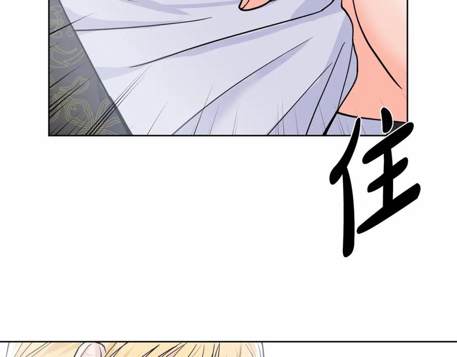 穿进女儿写的欧风小说里？ 第8话 你别走 第83页