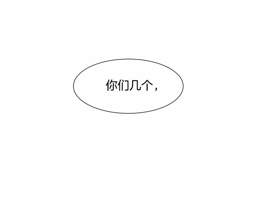 穿进女儿写的欧风小说里？ 第8话 你别走 第91页