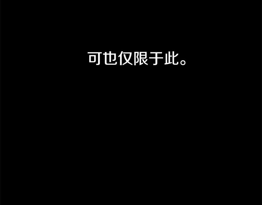 穿进女儿写的欧风小说里？ 第8话 你别走 第16页
